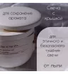 Ароматическая свеча День SPA 8